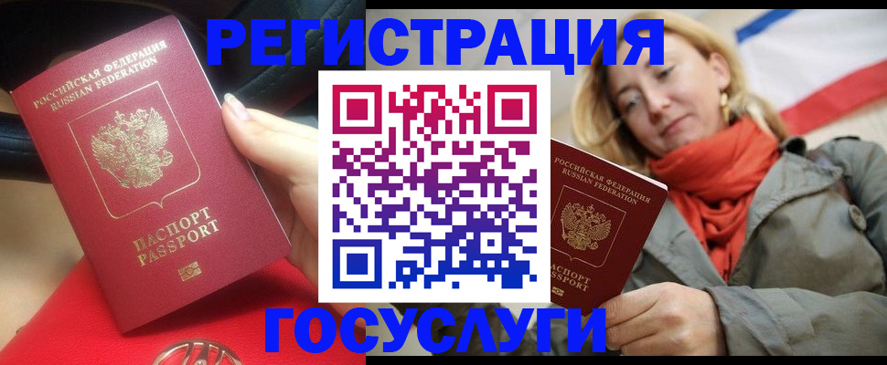 прописка для школы в Новодвинске