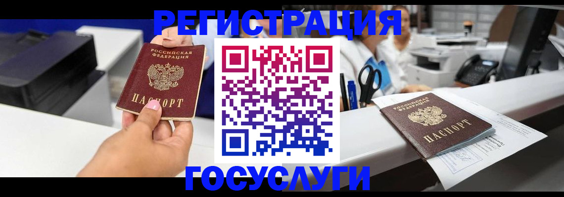 миграционный учет в Новодвинске