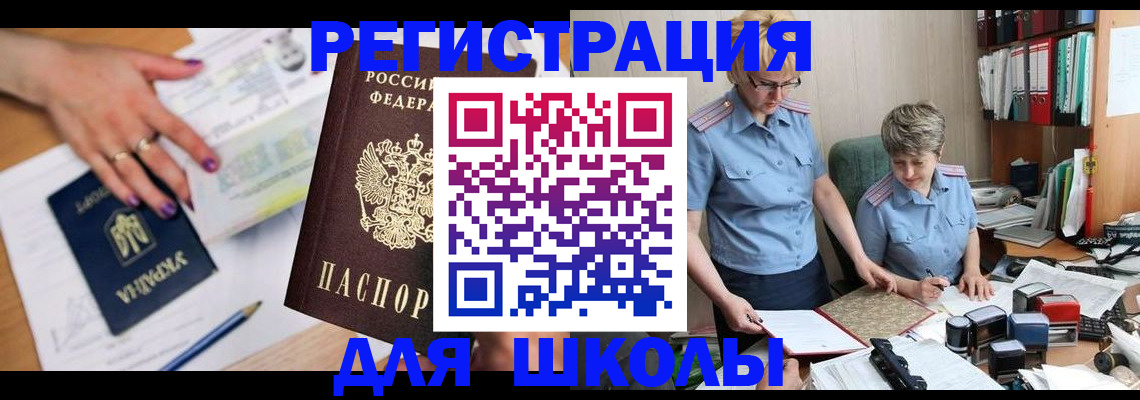 временная регистрация адрес в Новодвинске