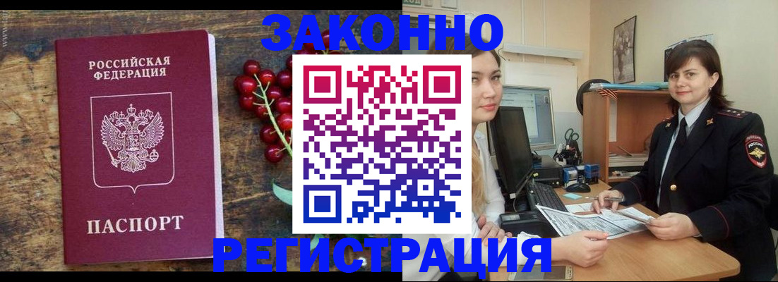 прописка иностранных граждан в Новодвинске
